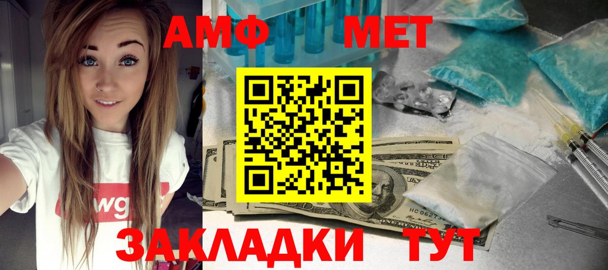 АМФЕТАМИН Розовый Арзамас