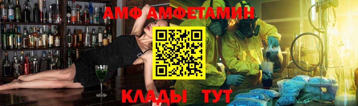 Арзамас  Амфетамин 97%  Амфетамин  Вход с VPN 