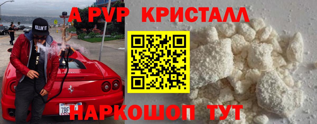 Alpha PVP мука  A-PVP СК  Вход с VPN  Арзамас  Альфа ПВП  купить наркотики цена  А ПВП крисы CK 