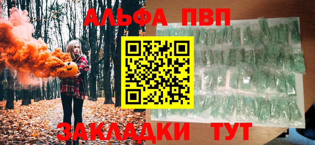 Alpha-PVP СК Арзамас