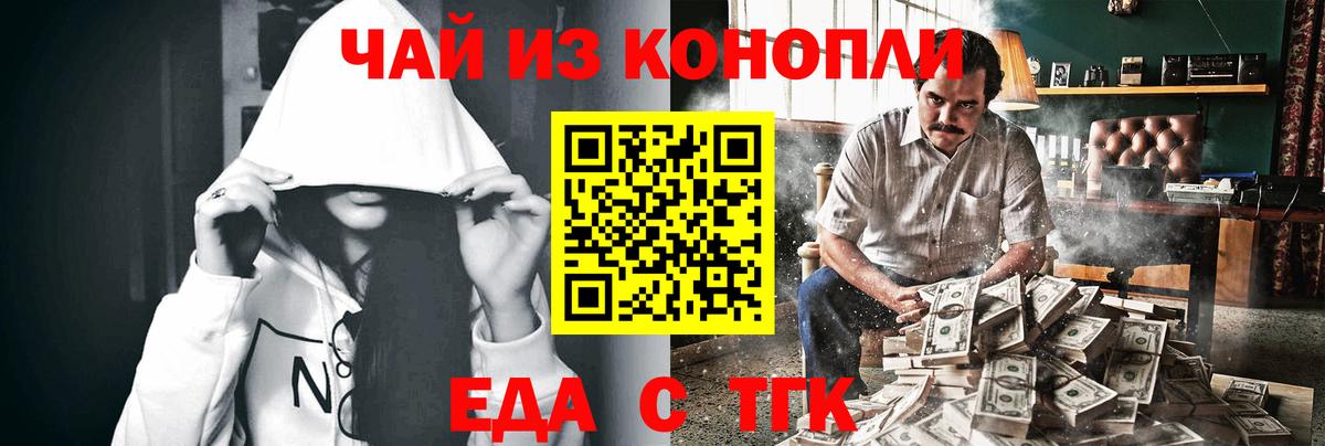 Арзамас  Еда ТГК конопля  Вход с VPN 