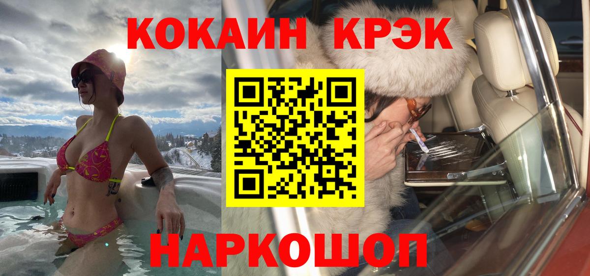Кокаин  COCAIN 97%  Вход с VPN  Cocaine Перу  Арзамас 