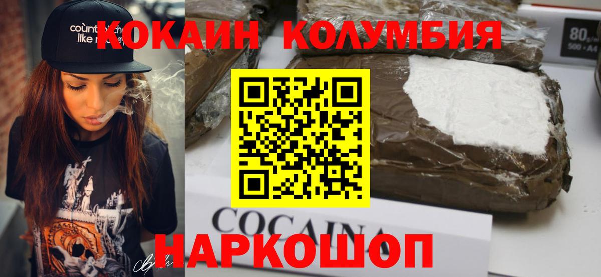 Кокаин Fish Scale Арзамас