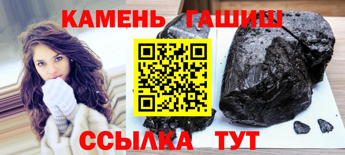 ГАШ хэш  Вход с VPN  Арзамас 