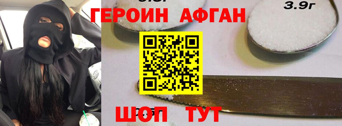 ГЕРОИН гречка Арзамас