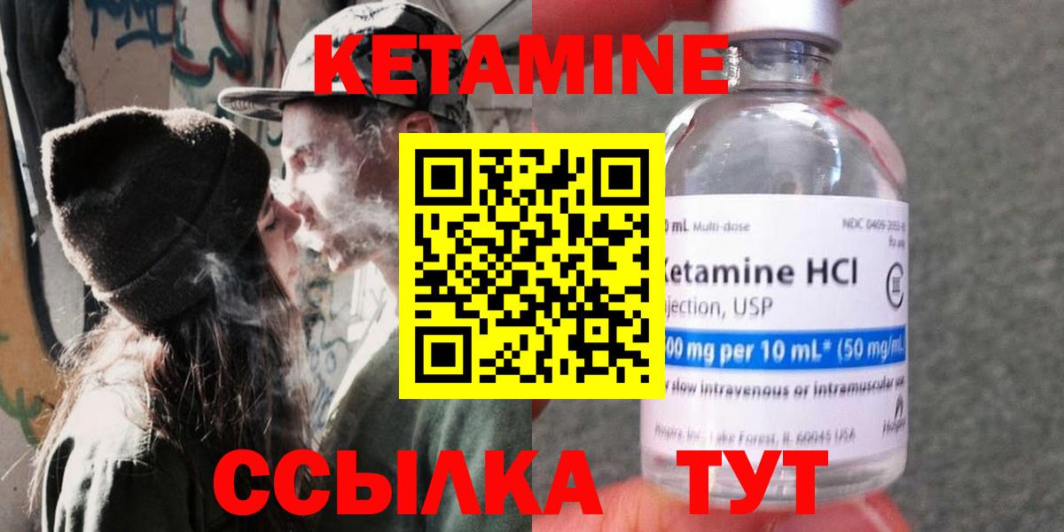 Арзамас  Кетамин ketamine  hydra рабочий сайт  Вход с VPN  Кетамин VHQ 