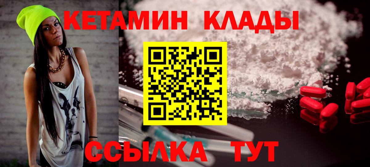 КЕТАМИН ketamine Арзамас
