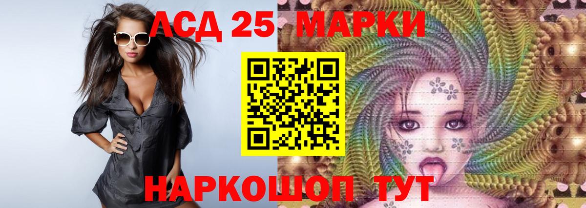 Лсд 25 экстази кислота Арзамас