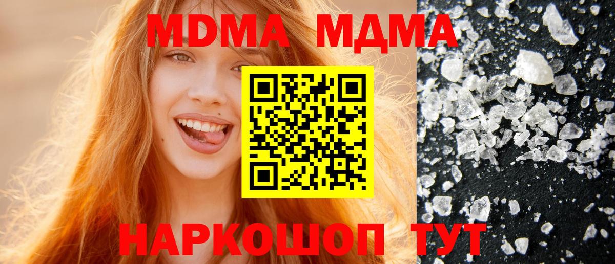 Арзамас  MDMA Molly  MDMA Molly  Вход с VPN 