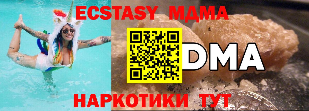 МДМА VHQ Арзамас