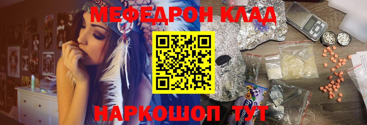 Меф мука Арзамас
