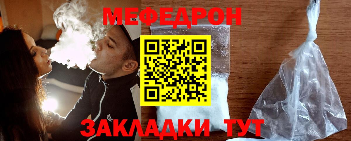 закладка  Мефедрон  Вход с VPN  Меф  МЕФ 4 MMC  Арзамас  Мефедрон кристаллы 