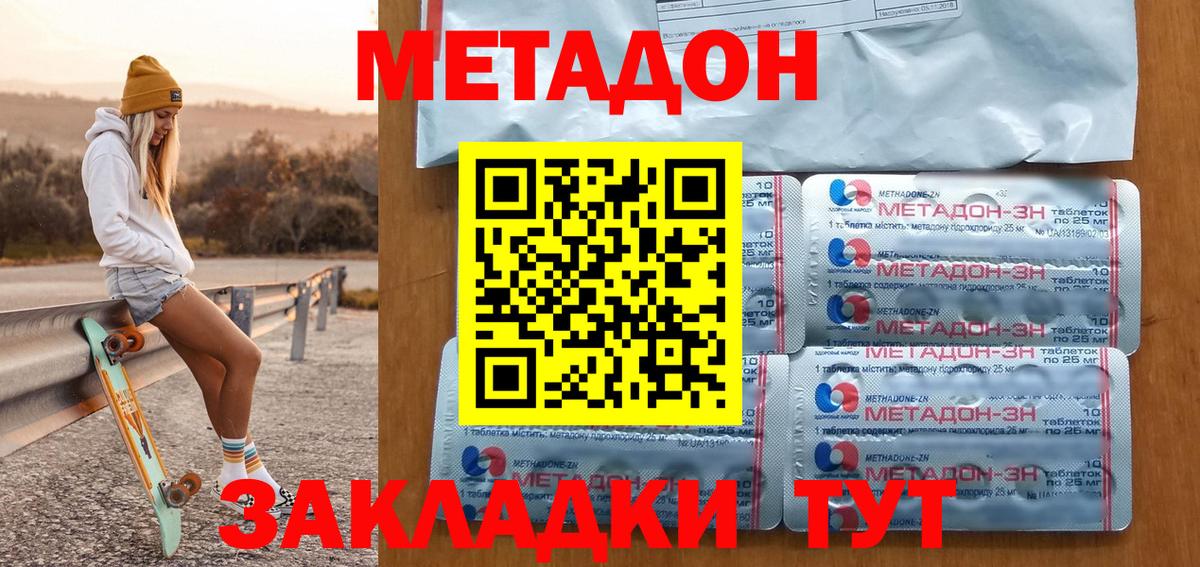 МЕТАДОН мёд  Вход с VPN  сайты даркнета официальный сайт  Арзамас 