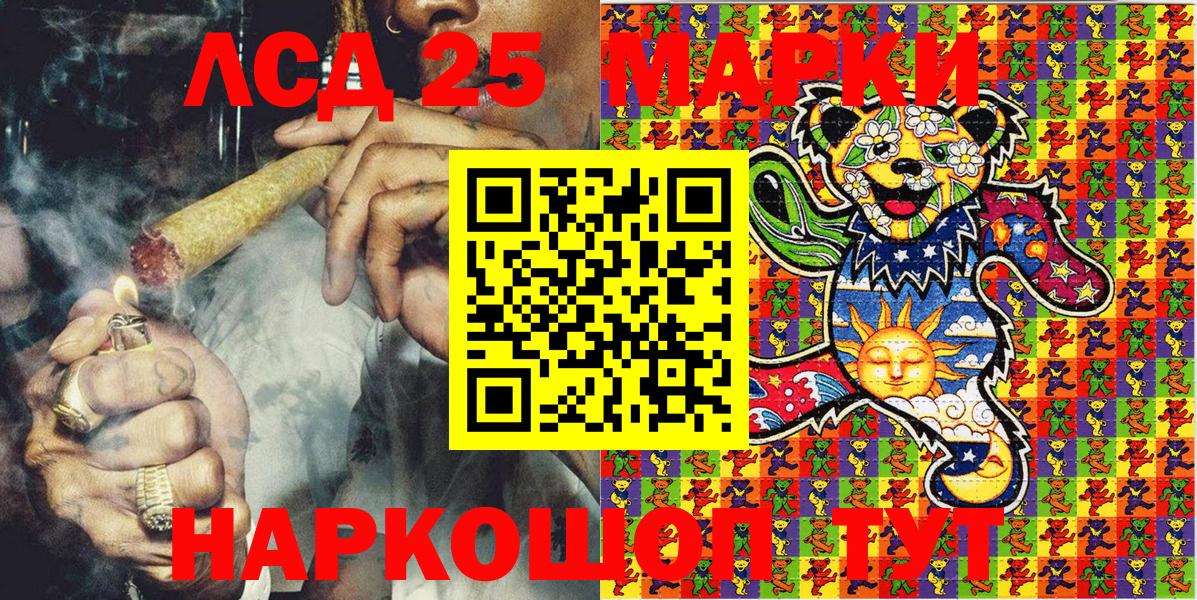Арзамас  Марки 25I-NBOMe  Вход с VPN  Марки NBOMe 1500мкг 