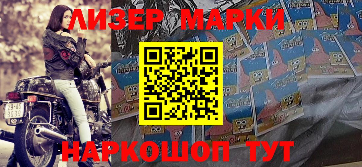 Наркотические марки 1,8мг Арзамас