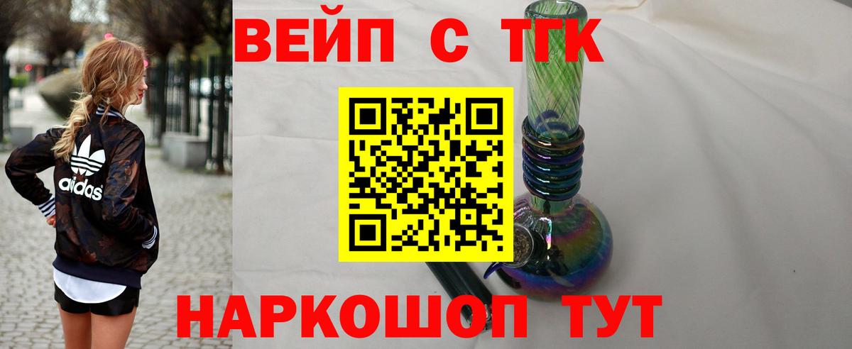 Дистиллят ТГК концентрат  ТГК THC oil  Вход с VPN  Арзамас 